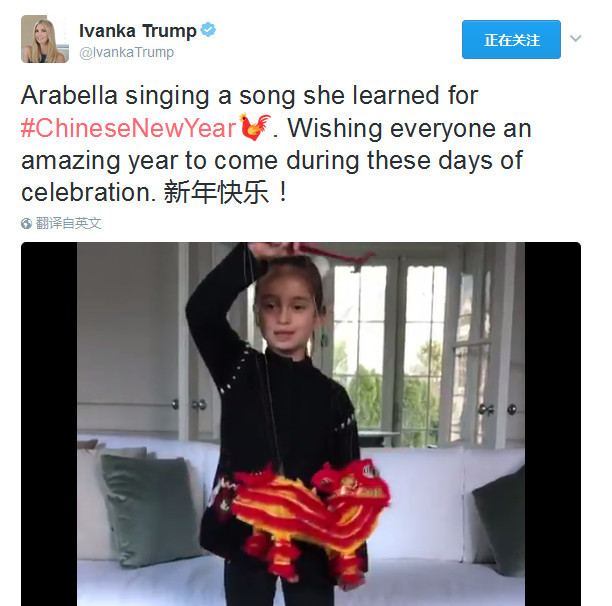 特朗普女兒發拜年推特 外孫女中文唱《新年好》